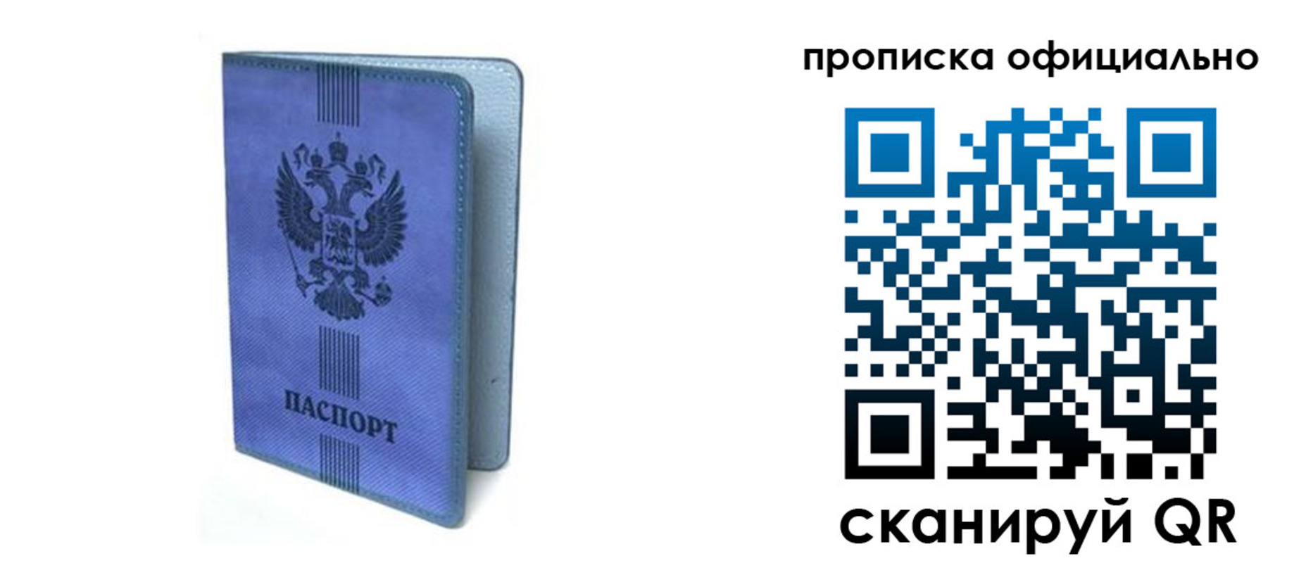 прописка в Козельске