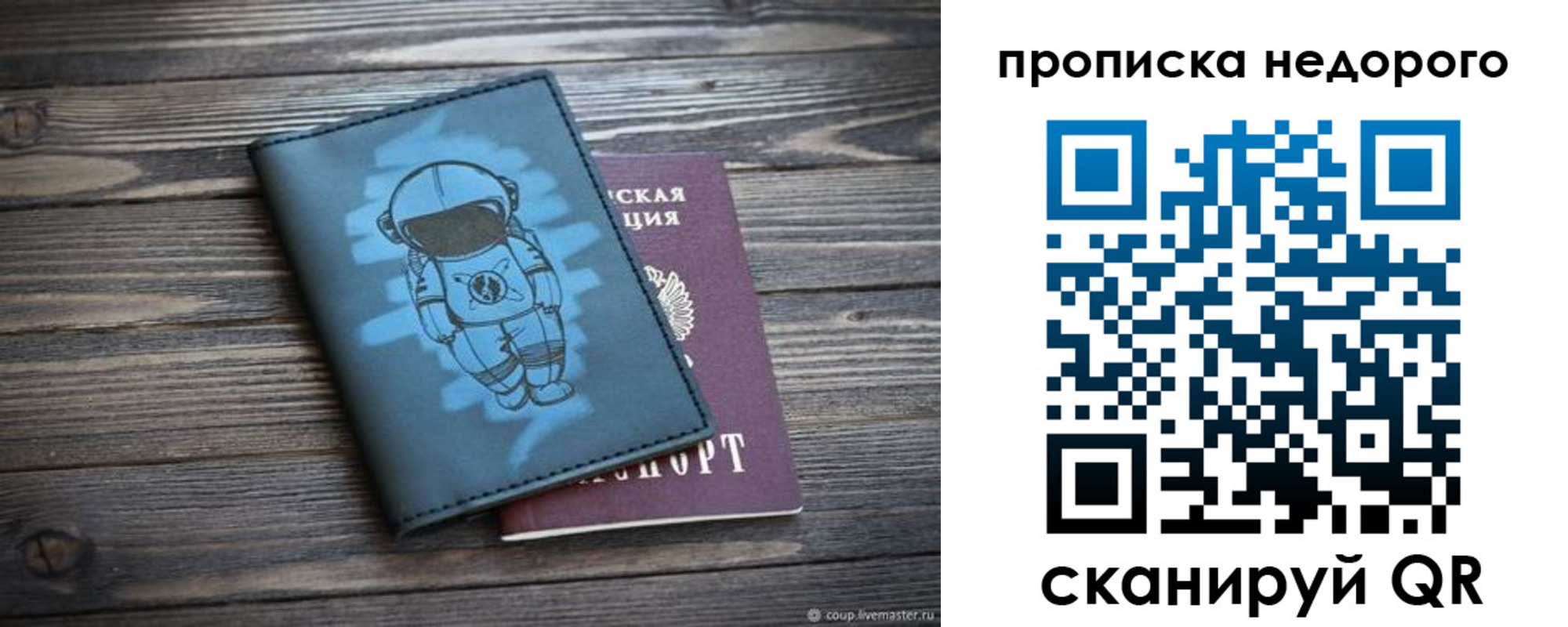 прописка от собственника в Козельске
