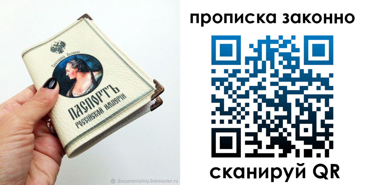 временная регистрация законно в Козельске