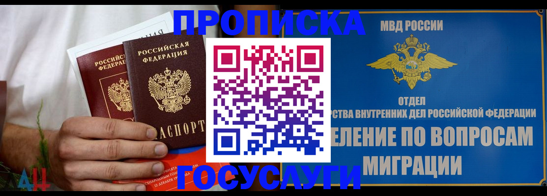прописка для работы в Козельске