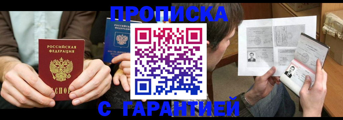 временная прописка в Козельске