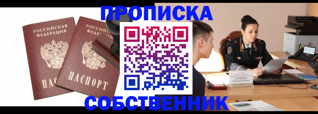 пропишу в квартире в Козельске