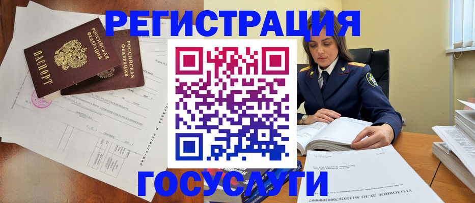 временная регистрация законно в Козельске